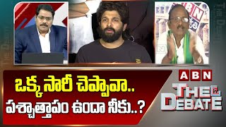 ఒక్క సారీ చెప్పావా..పశ్చాత్తాపం ఉందా నీకు..? | Balakotaiah Serious Reaction On Allu Arjun Pressmeet