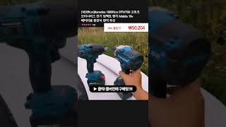 [1800N.m]Kamolee 1800N.m DTW700 고토크 브러시리스 전기 임팩트 렌치 Makita 18v 배터리용 충전식 렌치 무선