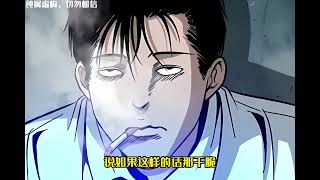 第203集 《我在东北立堂口》 一些东北民间故事#有声漫画#民间故事#二次元#漫画解说#民间怪谈##风水#传统文化#出马仙 #国学智慧#知识分享 #周易 #东方圣人#明道居士#鬼谷子#王阳明