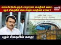 புழல் சிறையில் கிடைக்கும் வசதிகள் என்ன? | Puzhal Jail Specialties SenthilBalaji And Others Prisoners