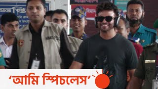 শাকিবের ভক্তদের জন্য আছে ‘সুখবর’ | Shakib Khan Returns