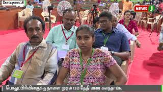 மருத்துவ படிப்பிற்கான கலந்தாய்வு இன்று தொடக்கம் || MBBS