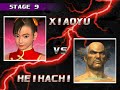 tekken 3 psx longplay 2nd xiaoyu playthrough