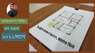 ২৫×৩৬=৯০০,স্কয়ার ফিট বাড়ির নকশা।25×36=900,square feet house plan।