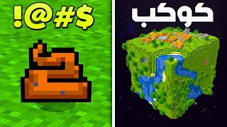 أفضل 500 شيء لازم ينضاف إلى ماين كرافت !