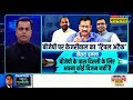 news ki pathshala sushant sinha amanatullah ने kejriwal के लिए कौन सी मुसीबत खड़ी की top news