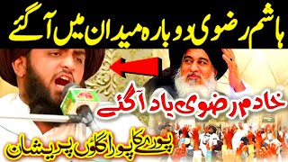 Allama Hashim Hassan Rizvi New full jalali bayan 2024 On Threek labbik pakitan And Khadim Rizvi 👍💯