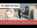 Marble Granite Cutting Sector in Bangladesh | Marble Granite factory | Marble Granite Wholsale price