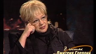 Галина Волчек. "В гостях у Дмитрия Гордона" (2003)