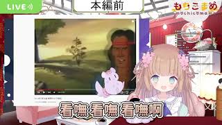 【茸茸鼠】看嘸 看嘸 看嘸啊【台語精華】