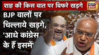 Delhi Service Bill पर बहस के दौरान Kharge ने BJP सांसदों पर ऐसा तंज कसा कि सब हैरान रह गए | News18