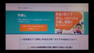 香川で日通での引越しを検討中の方におすすめのサイトを紹介します｜引越し比較のピエロ