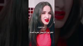 سونجول من مسلسل الازهار الحزينة