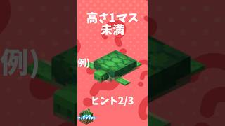 このモブ(mob)なーんだ？(4) #shorts #マイクラ  #クイズ #minecraft #マインクラフト