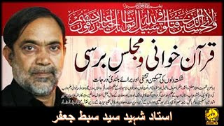 Maulana Muhammad Ali Naqvi | 8th Majlis e Barsi Ustad Shaheed Syed Sibte Jaffar | IRC  | ON HYDER TV