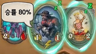 [하스스톤] 야생에서 승률 80%가 넘는 농사꾼 광분 흑마😱 (※다음주 패치예정) (Hearthstone)