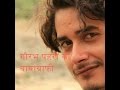 ग रभ पहर क ब य ग र फ Biography Of Gaurabh Pahari ग रभ पहर क ब य ग र फ Biography Of Gaurabh Pahari