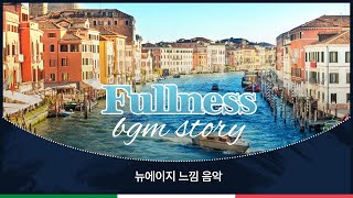 [Fullness]뉴에이지 느낌 음악 (자작곡)