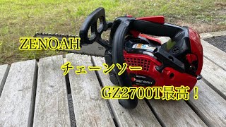 ゼノアチェーンソー　GZ2700T