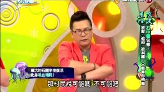 來自星星的事20151008 - 星際怪談：【石中靈勿惹！被壓、被掐、被糾纏！只能算你倒楣】