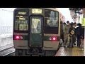 山形駅に同時に到着する上りの山形新幹線つばさe3系と下りの奥羽本線719系