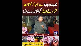 Tiktoker Shadu Welia Sex Scandal Goes Viral On Social Media Md News Tv