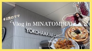 【VLOG】2児のママ/横浜　みなとみらいロープウェイに乗ってみた