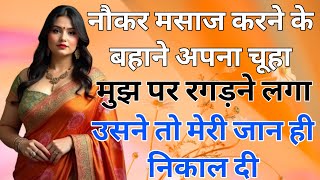 Suvichar An Emotional Heart Touching Story Motivational Story  Moral Story Hindi Sacchi Kahani video