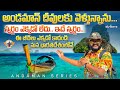 Andaman Island ఎంత అద్భుతంగా ఉందో చుడండి|| Havelock Island || Telugu Travel Vlogger || Andaman Vlogs