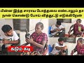 விடிய காலைல விரதத்தோட வந்த அம்மாவோட கடும் பகிடி | Tamil | SK VIEW