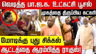 பதவி ஏற்கும் குஷியில் மோடி... குறுக்கே வந்த சீனா.. Modi | Nitin Gadkari | Yogi Adityanath | BJP