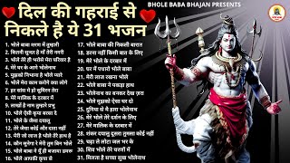 Gulshan Kumar Shiv Bhajans, Top 10 Best Shiv Bhajans By Gulshan Kumar I New Shiv Bhajan 2023....