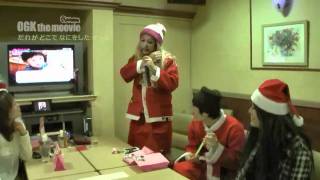 ＯＧＫクリスマス+忘年会「クリボー2010」　その2