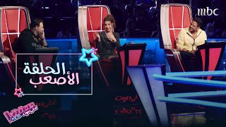 المواجهة الأصعب في حياة المدربين.. شاهد تعليقاتهم بعد الحلقة #MBCTheVoiceKids