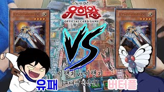 [리얼 듀얼] 비행기 VS 비행기 -여기서는 '역발상' 이야!-