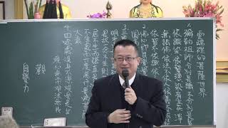 李秉信-易經心法人道篇三十四 雲端裏的菩蕯世界(2)  www.ifindtao.com