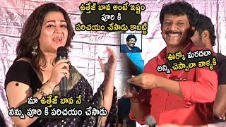 Charmi Kaur First Time Express Love Towarrds Artist Uttej | Puri Jaganadh | Cinema Culture