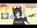 【自我介紹】vtuber一問一答自己紹介【香港vtuber※黑乃貓】