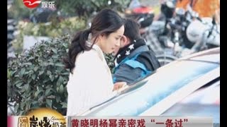 电影《何以笙箫默》黄晓明杨幂片场滚草坪宽衣热吻