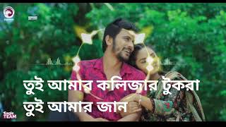 তুই আমার কলিজার টুকরা,তুই আমার জান |Tui amar kolijar tukra tui janer jan,Village project natok song