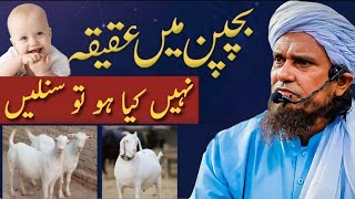 Bachon Ka Aqiqa Nahi Kiya Ho To Sunle | Mufti Tariq Masood | Islamic Group