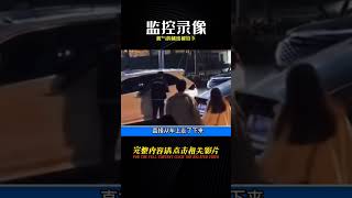 監控拍下解氣的一幕 #车祸现场 #车祸 #開車 #女司機 #撞車