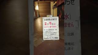 中野ブロードウェイ 閉店