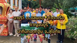 #20 ตุลาคม ค.ศ. 2024