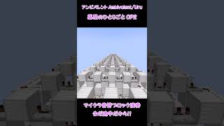 薬屋のひとりごと OP2 - アンビバレント Ambivalent/Uru マイクラ音符ブロック演奏！！ #音符ブロック #マイクラ #minecraft＃薬屋のひとりごと