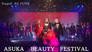 ＡＳＵＫＡビューティーフェスティバル動画【stage6　BE PUNK】-- 明日香美容文化専門大学校-大分県大分市--