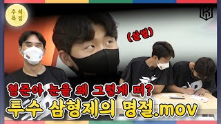 [위즈티비] 투수조 삼형제의 추석특집 비하인드📽