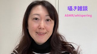 雑談30分🩷仏検どうだった？🩷ASMR/whispering🩷囁き🩷