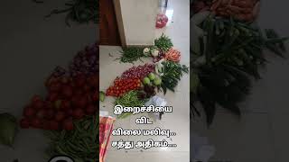 இறைச்சியை விட விலை மலிவு..