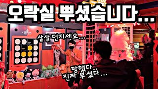 오락실 접시게임 뿌수고 인형 다 쓸어왔습니다(오락실 브이로그 VLOG)